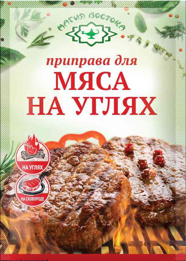 Приправа Магия востока Мясо на углях