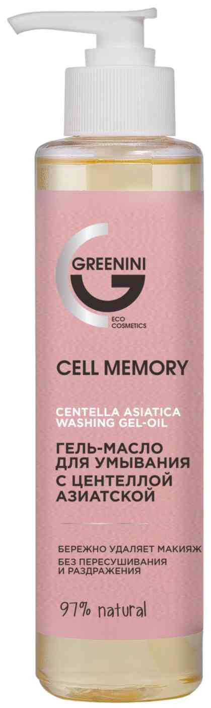 Гель-масло для умывания Greenini Cell Memory с центеллой азиатской