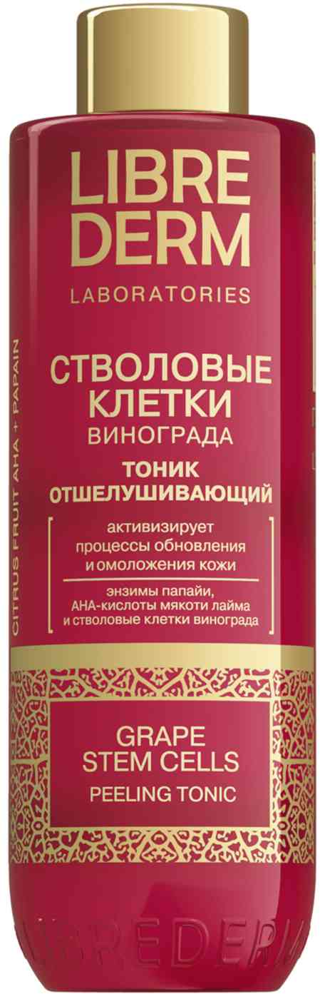 Тоник для лица Librederm Стволовые клетки винограда отшелушивающий