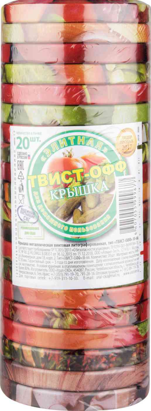 Крышка для консервации ТО-66 Элитная с литографией Гипермаркет «Глобус» ИМ