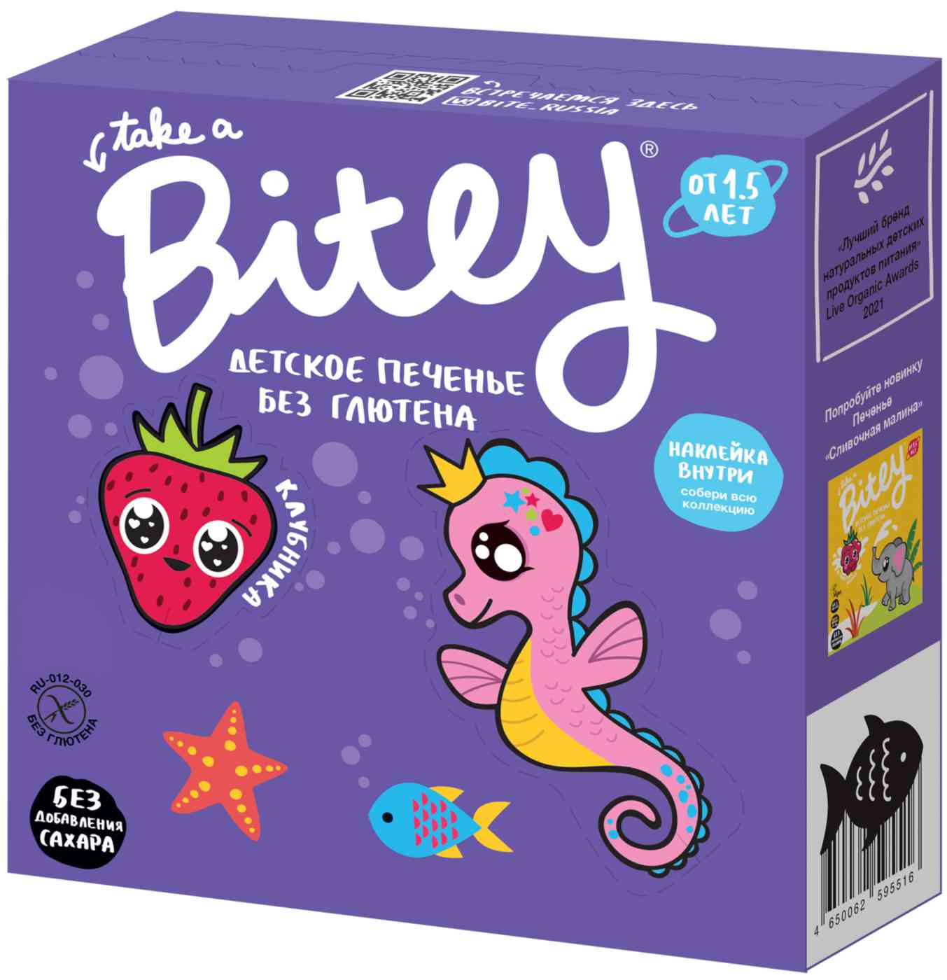 Печенье Take a Bitey Клубника