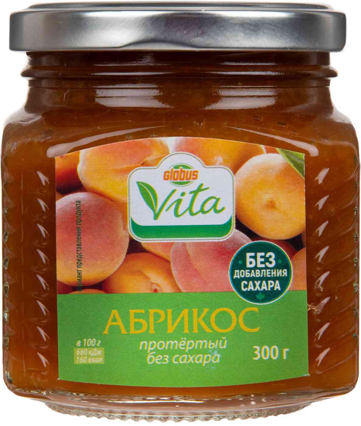 Варенье Абрикос протертый  Глобус Вита с яблочным соком