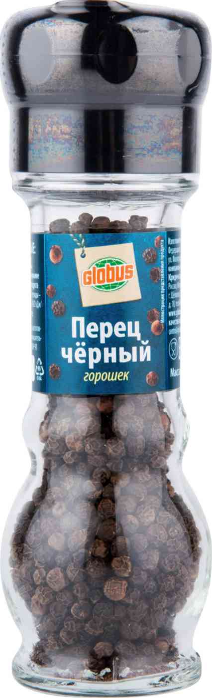 Перец чёрный Глобус горошек