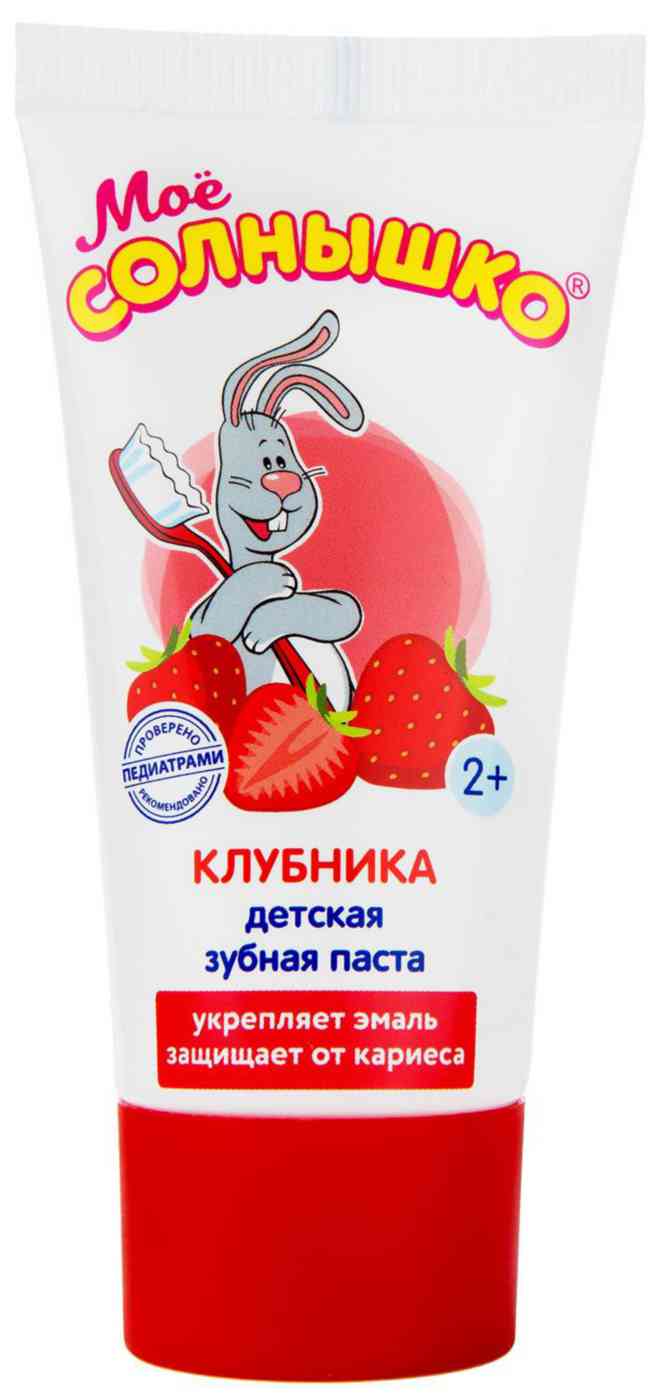 Зубная паста детская Моё солнышко клубника с 2 лет