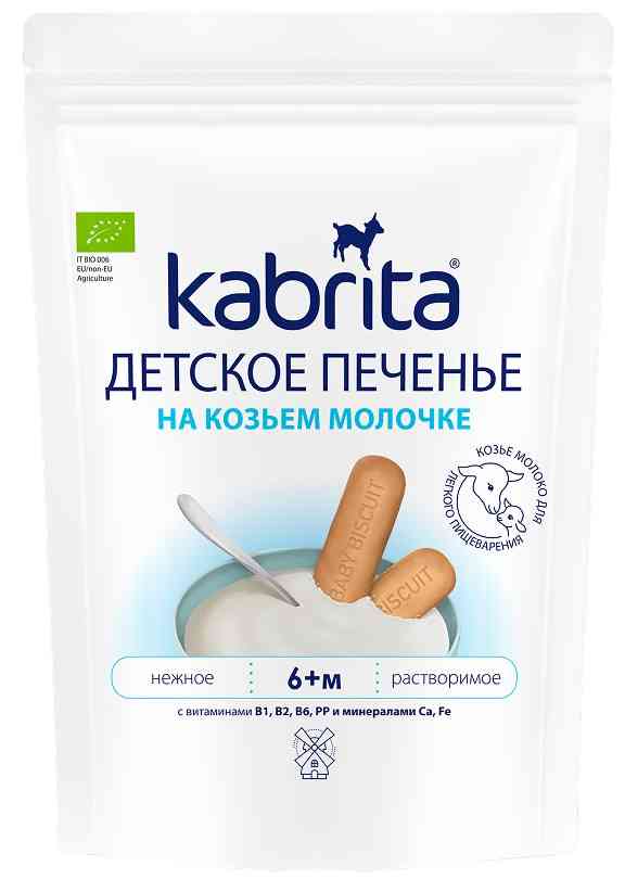 Детское печенье на козьем молоке Kabrita с 6 месяцев