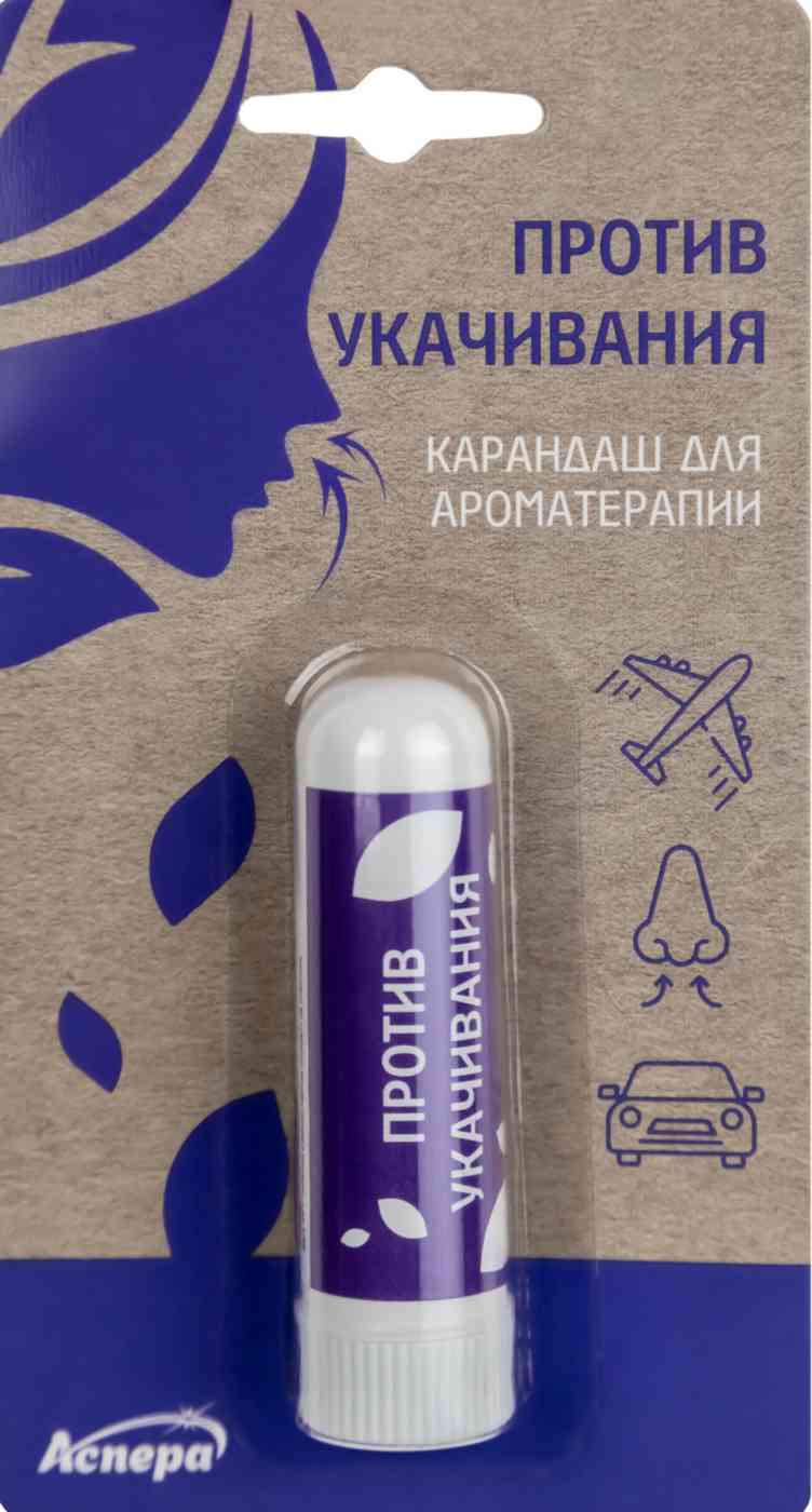 Карандаш для ароматерапии Аспера Против укачивания