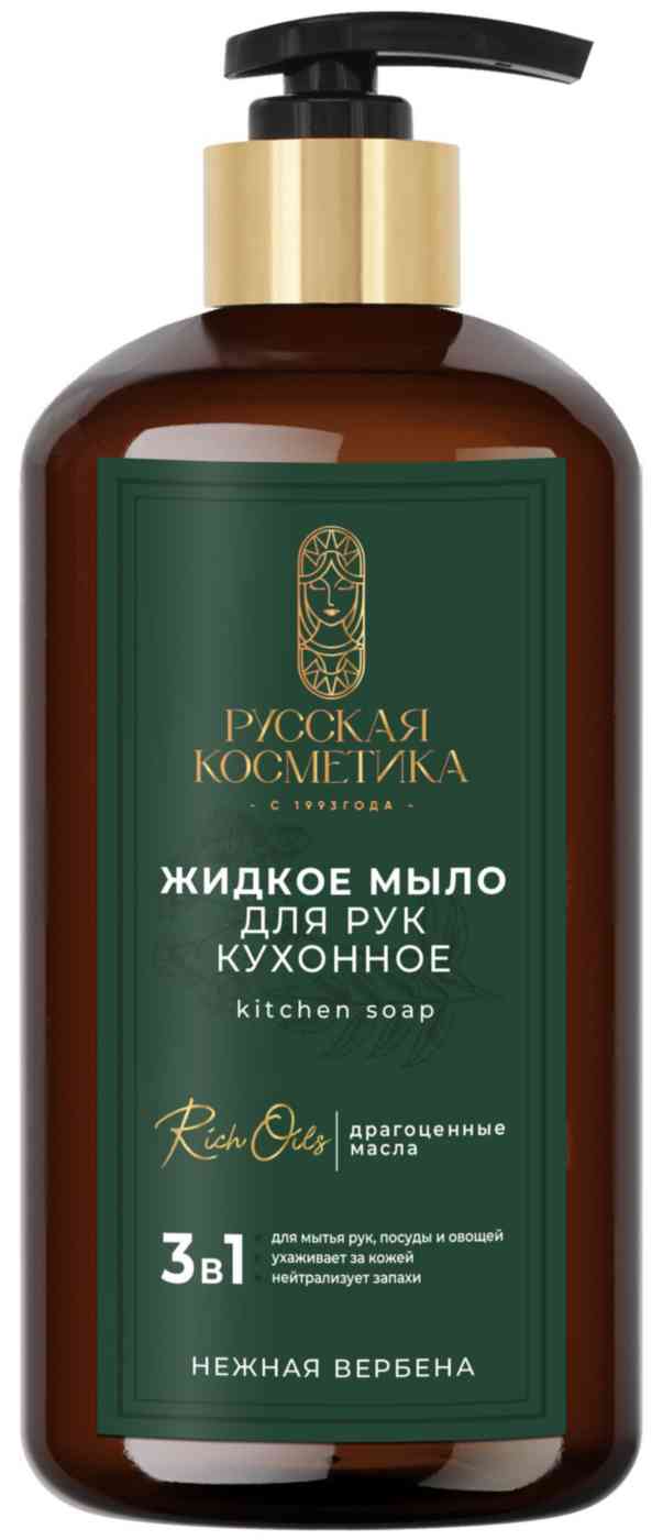 Жидкое мыло для рук кухонное Русская Косметика нежная вербена