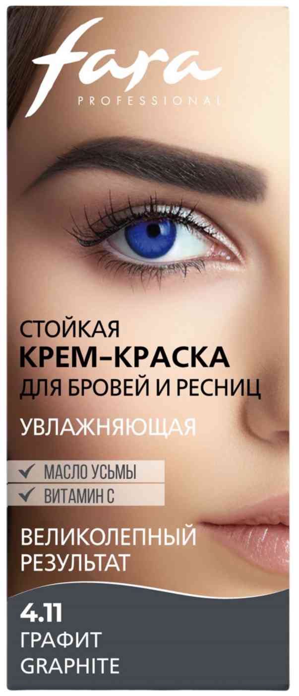 Стойкая крем-краска для бровей и ресниц Fara 4.11 Графит
