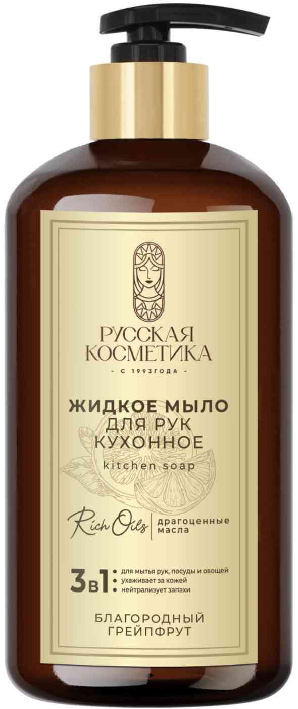 Жидкое мыло для рук кухонное Русская Косметика благородный грейпфрут