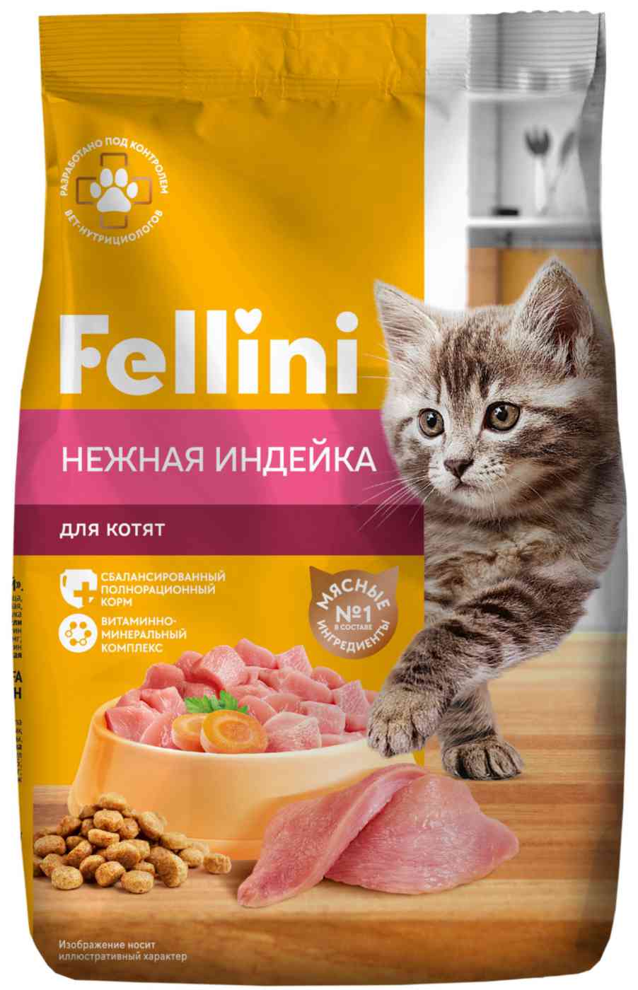 Корм для котят Fellini Нежная индейка