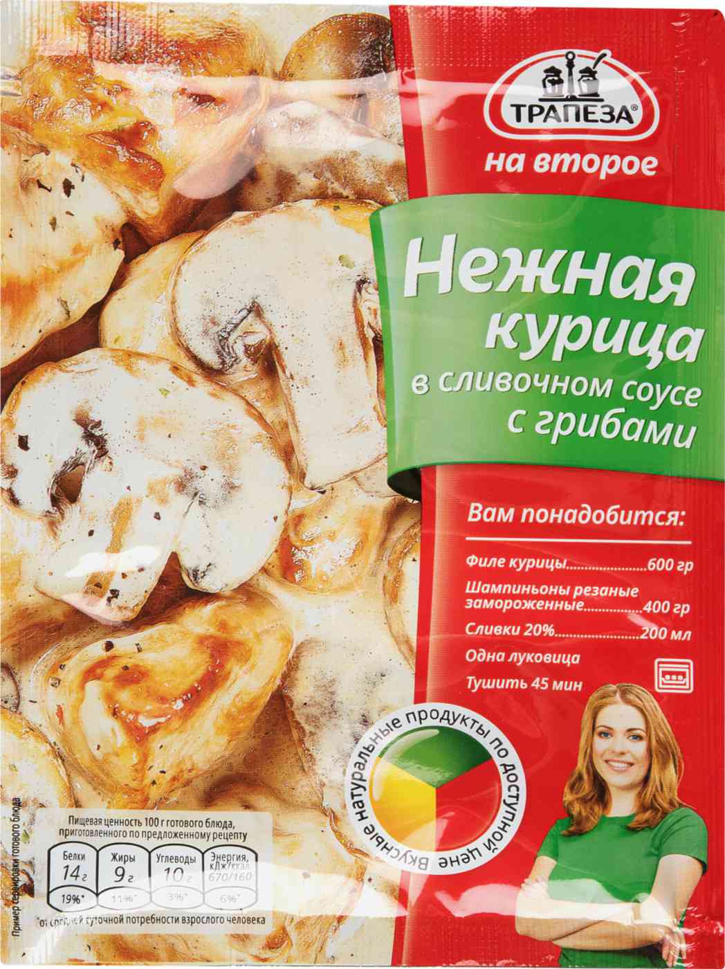 Смесь для приготовления Трапеза На второе Нежная курица в сливочном соусе с грибами