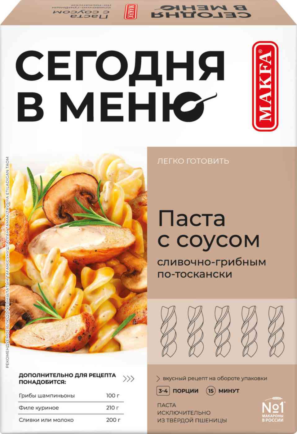 Паста Makfa по-Тоскански
