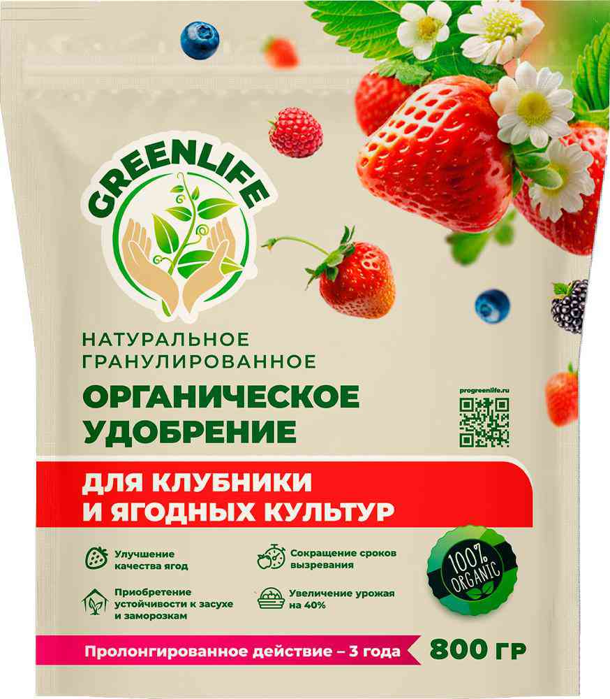 Удобрение органическое GreenLife для клубники и ягодных культур