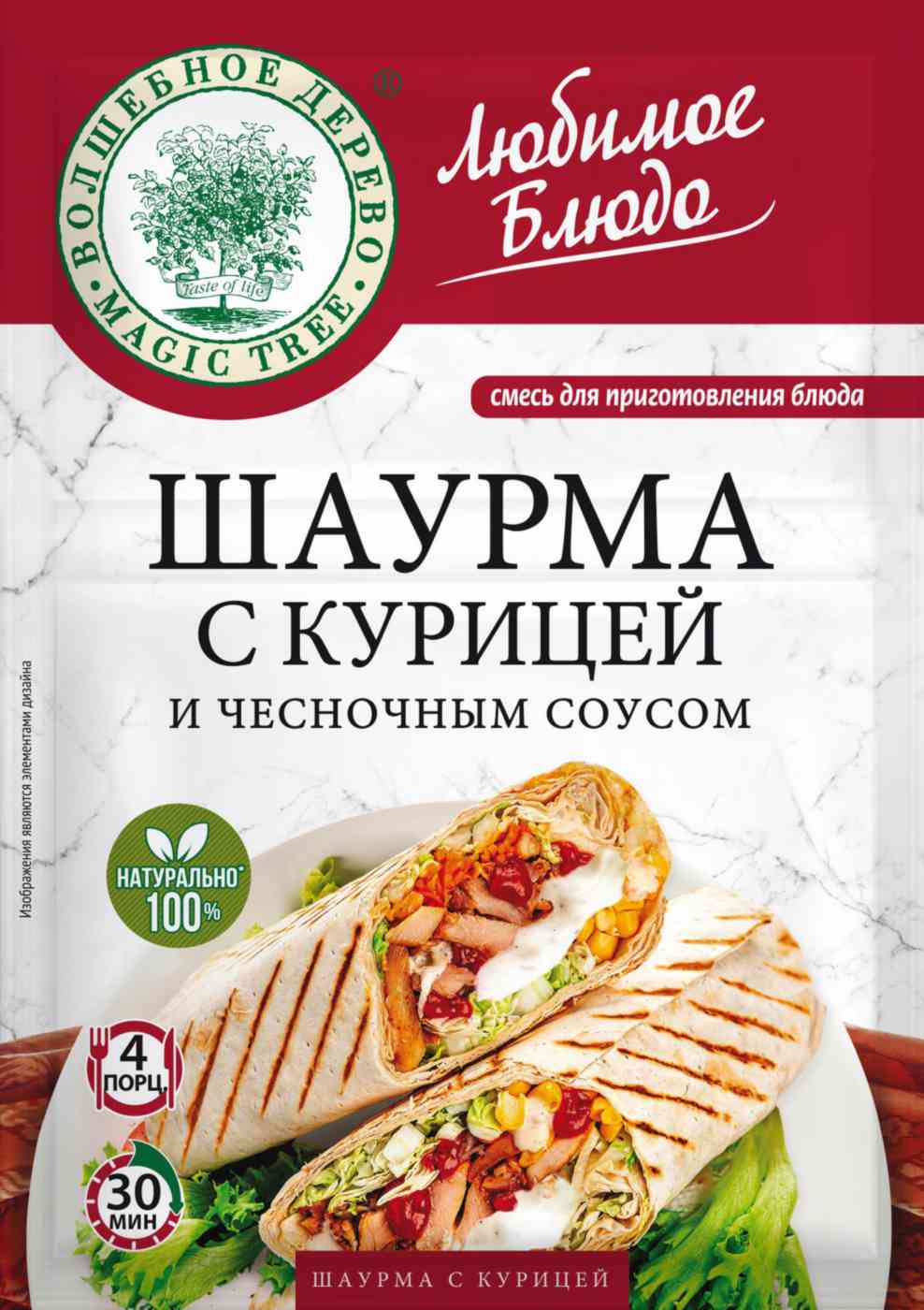 Смесь Волшебное дерево шаурма с курицей и чесночным соусом