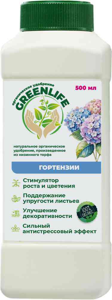 Удобрение жидкое GreenLife для гортензий