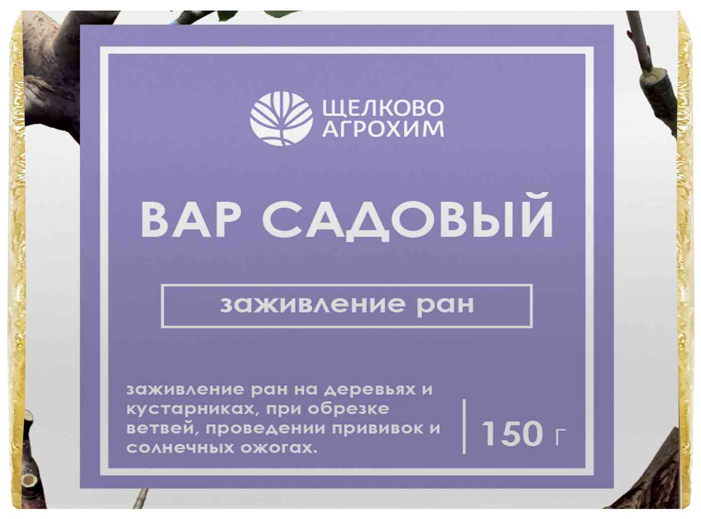 Фунгицид Щелково Агрохим Садовый вар