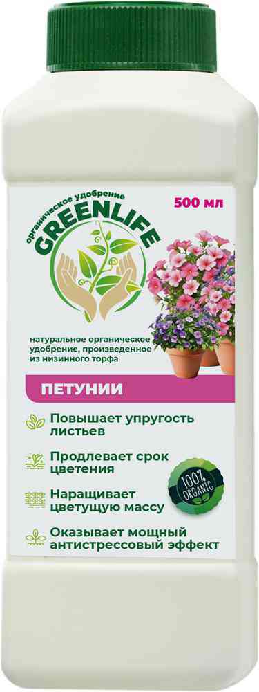 Удобрение органическое GreenLife Петунии