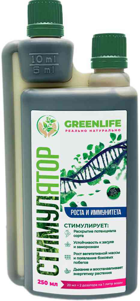 Удобрение GreenLife Стимулятор роста и иммунитета