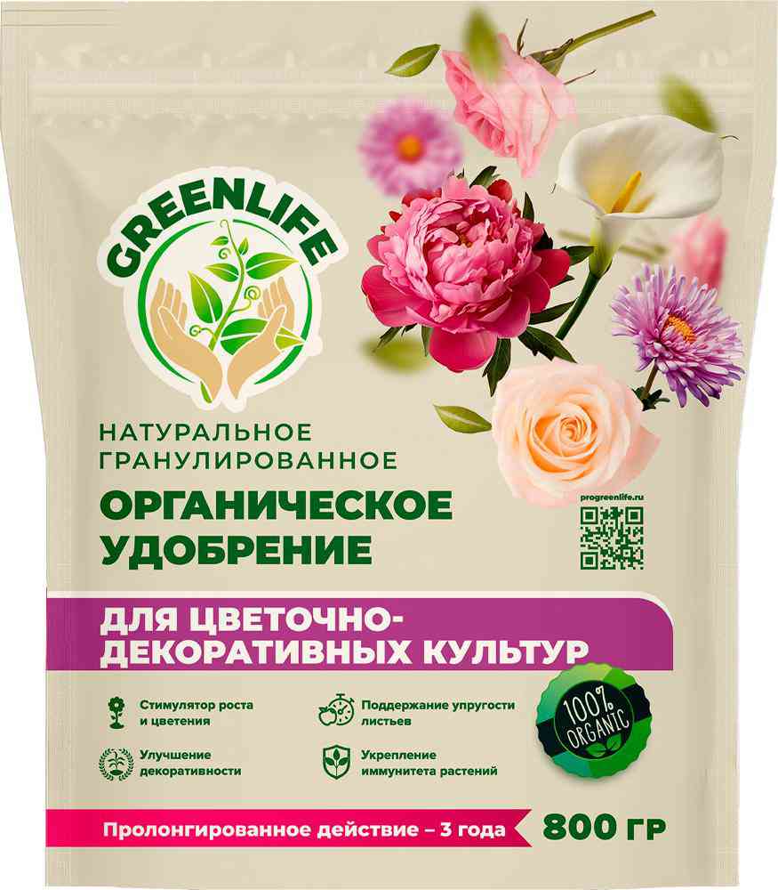 Удобрение органическое GreenLife для цветочно-декоративных культур