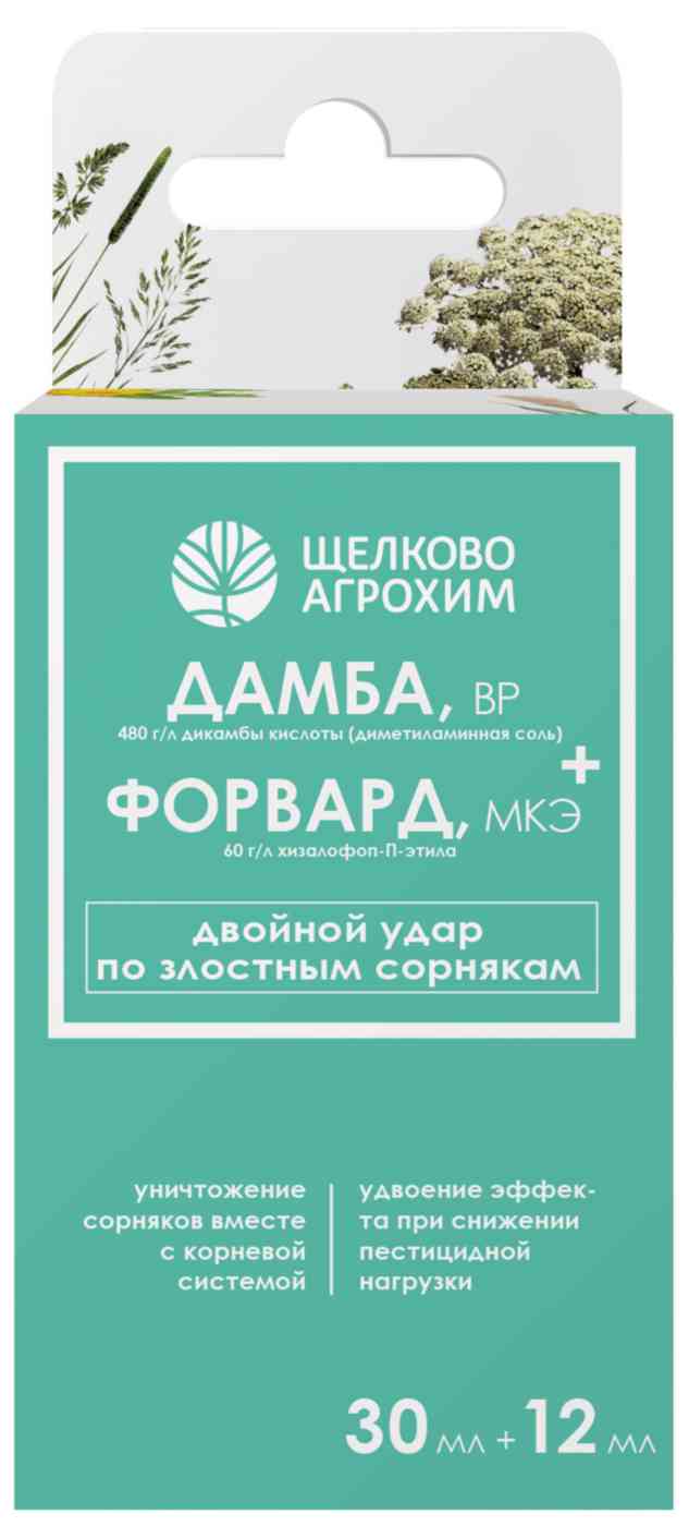 Гербицид Щелково Агрохим Дамба, ВР+Форвард, МКЭ