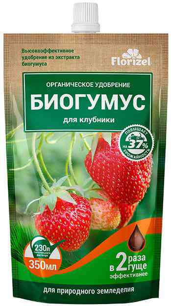 Удобрение органическое Florizel Биогумус для клубники