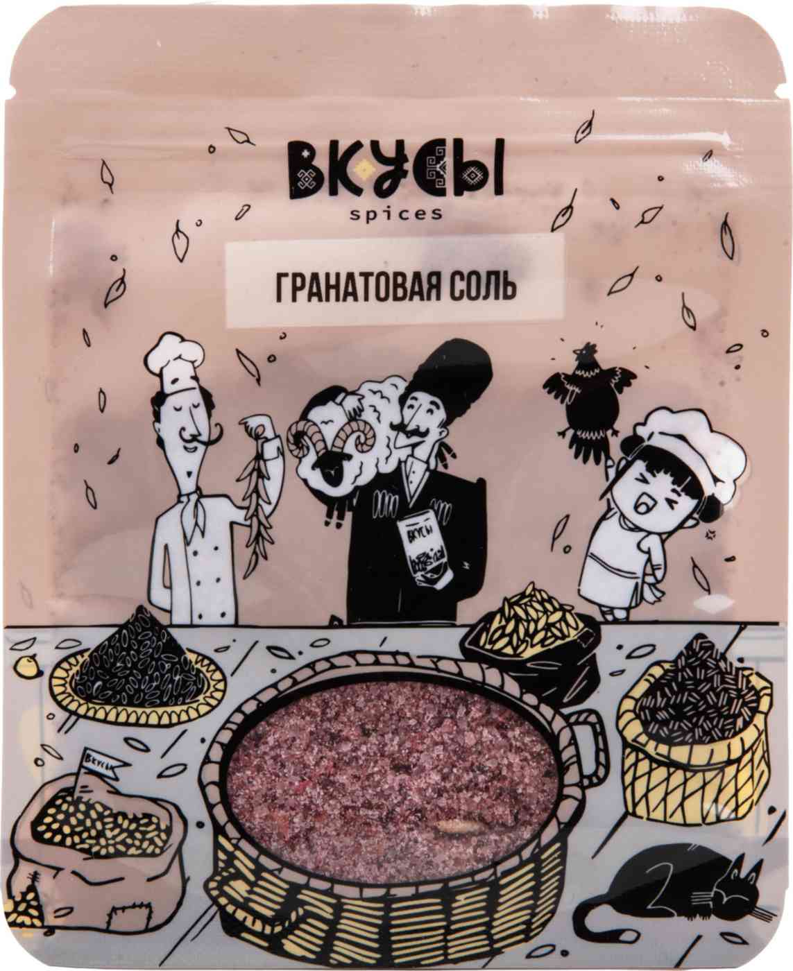 Соль гранатовая Вкусы