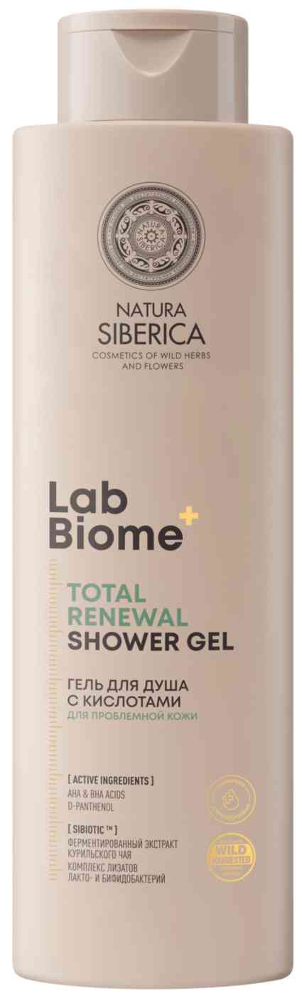 Гель для душа Natura Siberica Lab Biome Total Renewal для проблемной кожи с кислотами