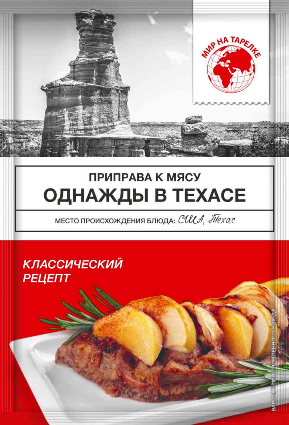 Приправа к мясу Мир на тарелке