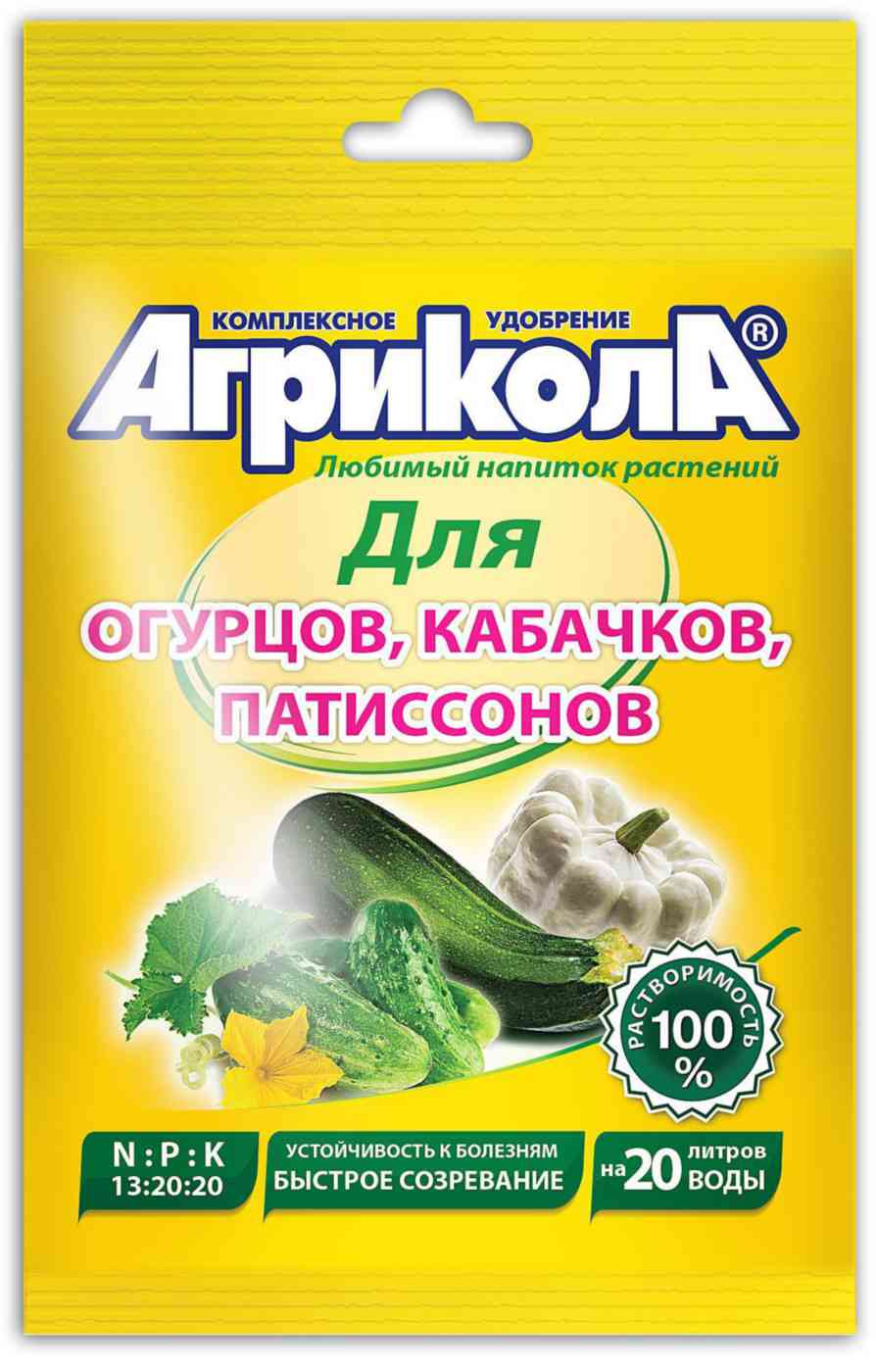 Удобрение комплексное Агрикола для огурцов, кабачков, патиссонов