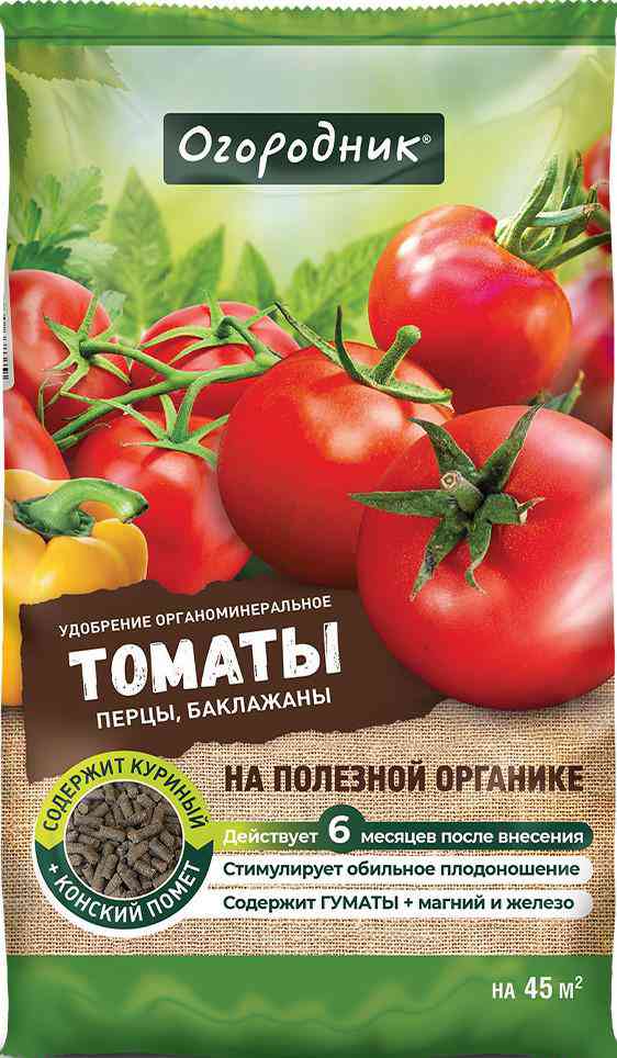 Удобрение сухое Огородник для томатов