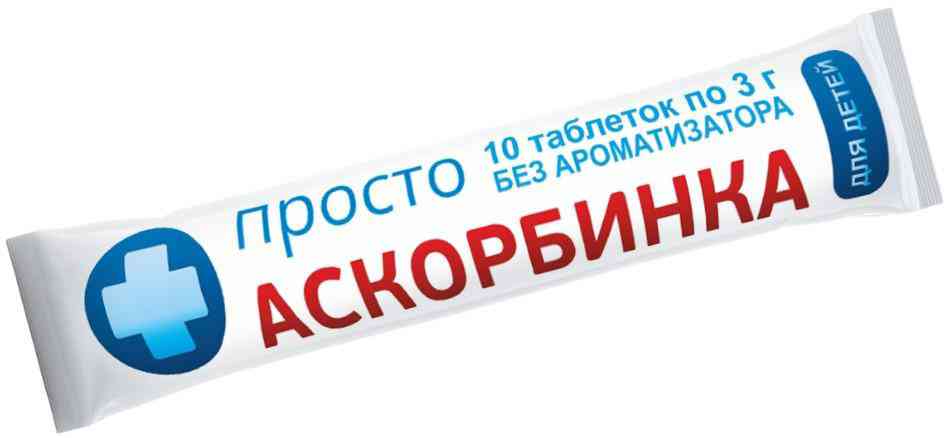 Аскорбинка для детей Просто без ароматизатора