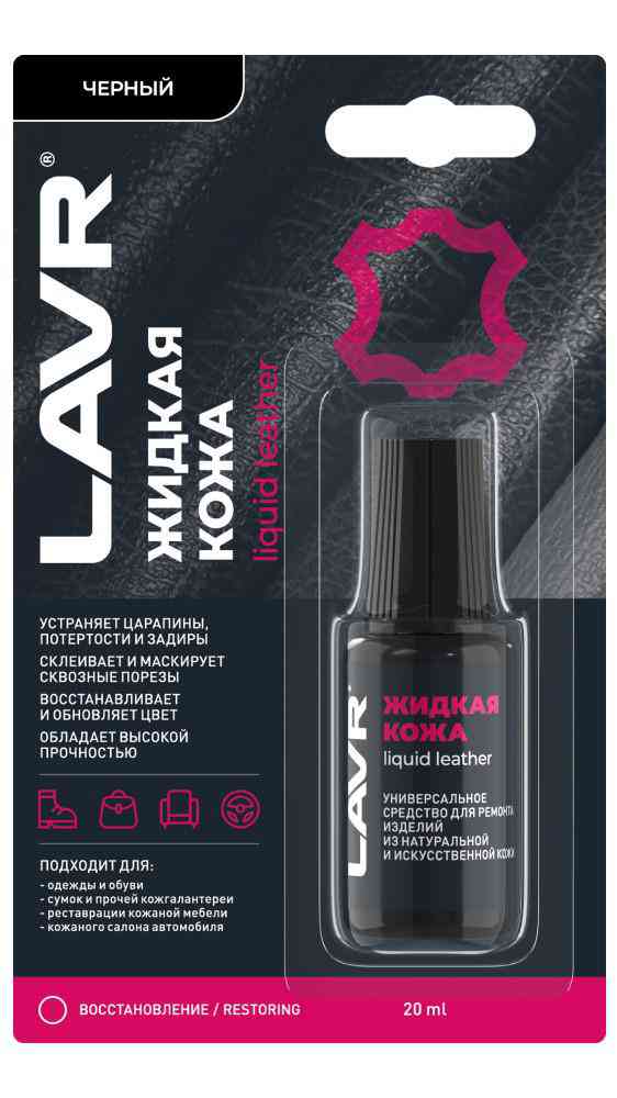 Жидкая кожа LAVR чёрная