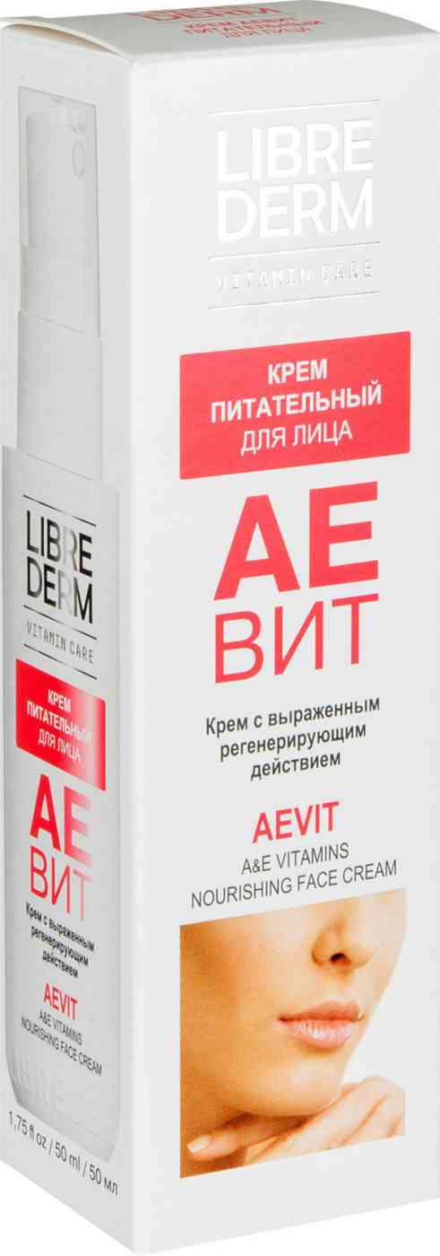 Крем питательный для лица АЕВИТ Librederm