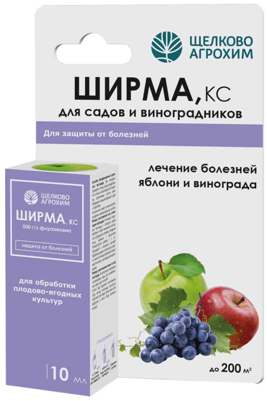 Фунгицид Щелково Агрохим Ширма для плодово-ягодных