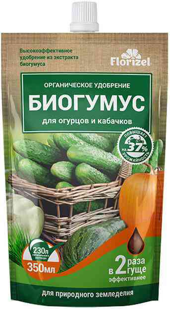 Удобрение органическое Florizel Биогумус для огурцов и кабачков