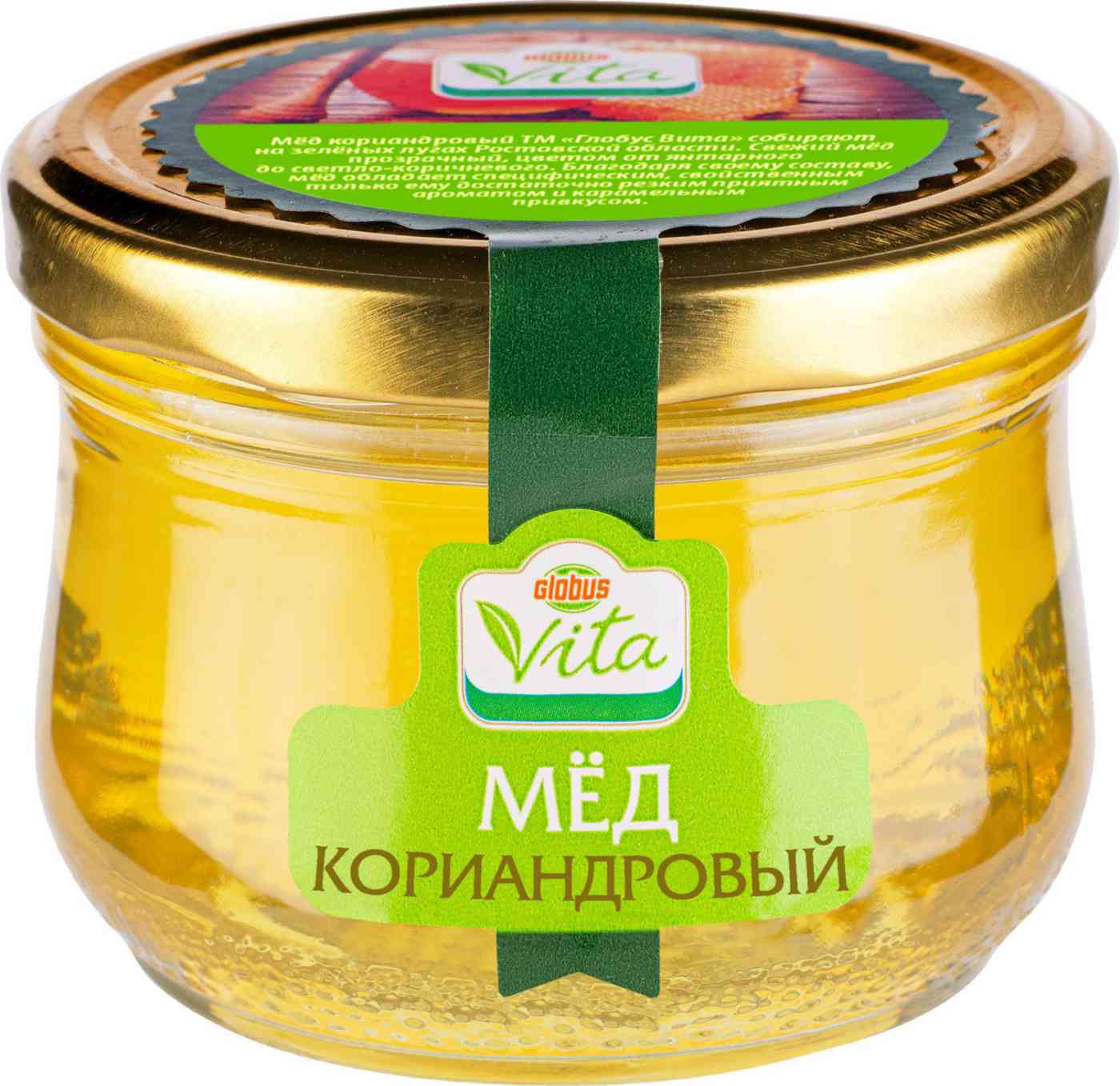 Мёд кориандровый Глобус Вита
