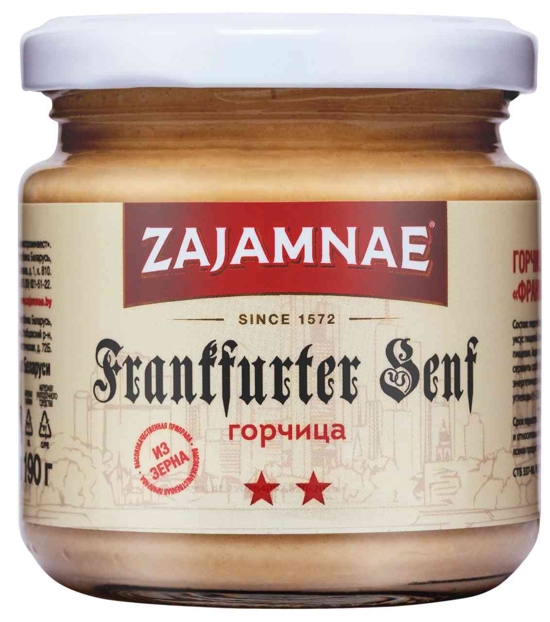 Горчица Zajamnae Франкфуртская