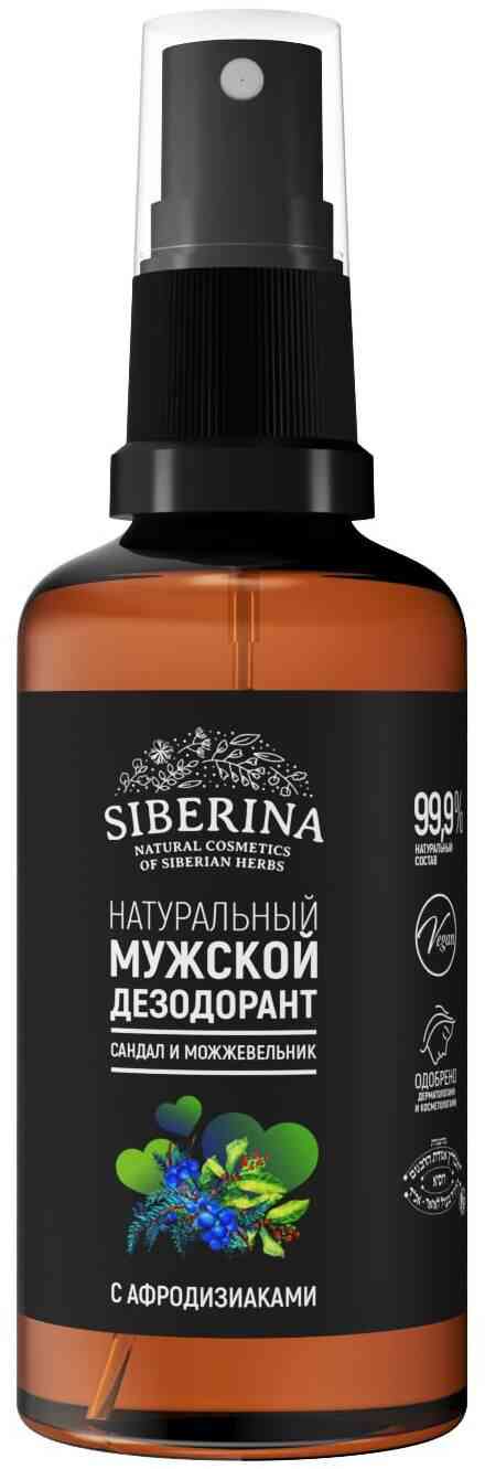 Дезодорант спрей Siberina Сандал и можжевельник с афродизиаками