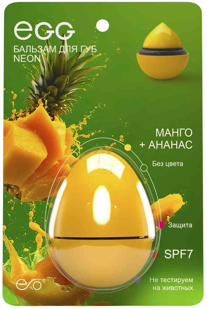 Бальзам для губ Exo Egg Neon манго-ананас