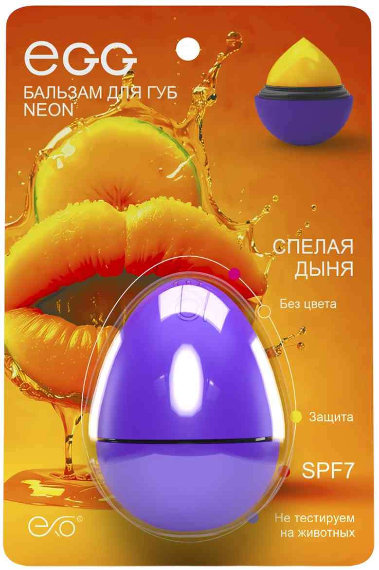 Бальзам для губ Exo Egg Neon спелая дыня