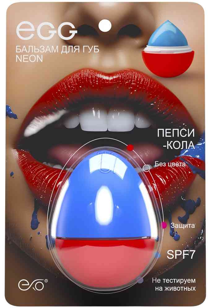 Бальзам для губ Exo Egg Neon пепси-кола