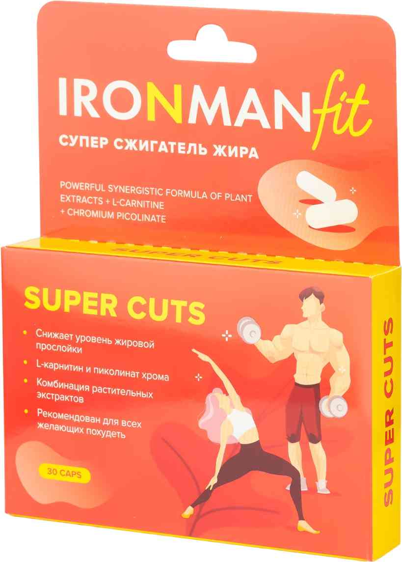 Суперсжигатель жира Ironman Super Cuts с термогенным эффектом