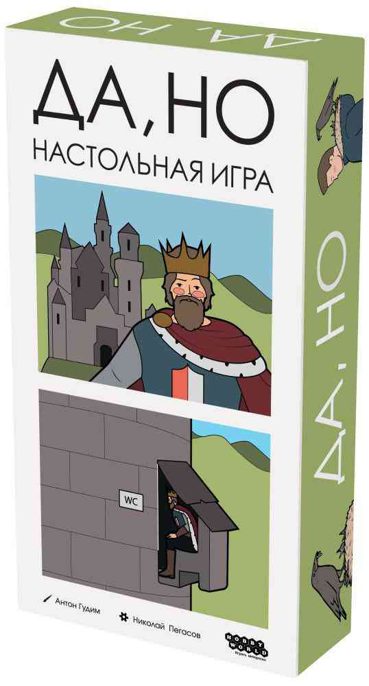 Настольная игра Hobby World Да, но
