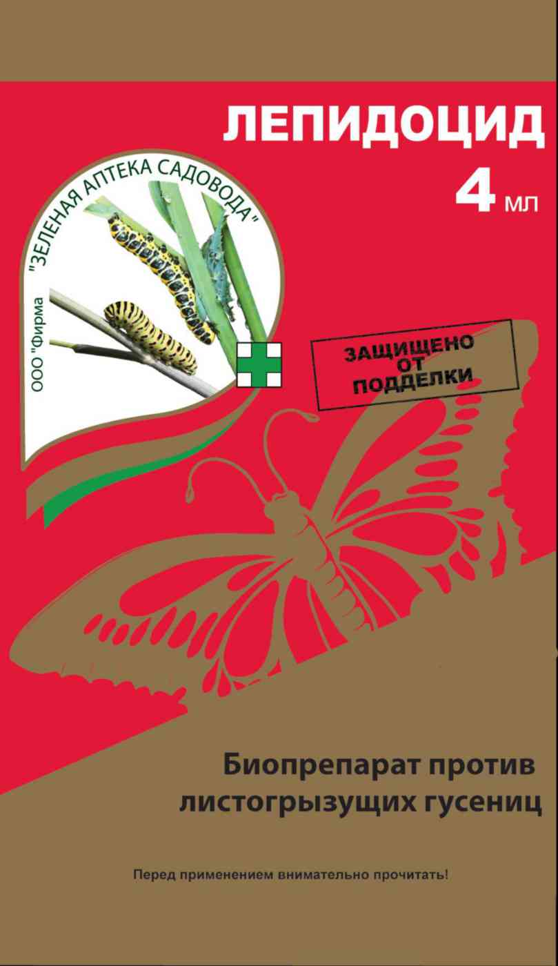 Инсектицид Зелёная аптека садовода Лепидоцид