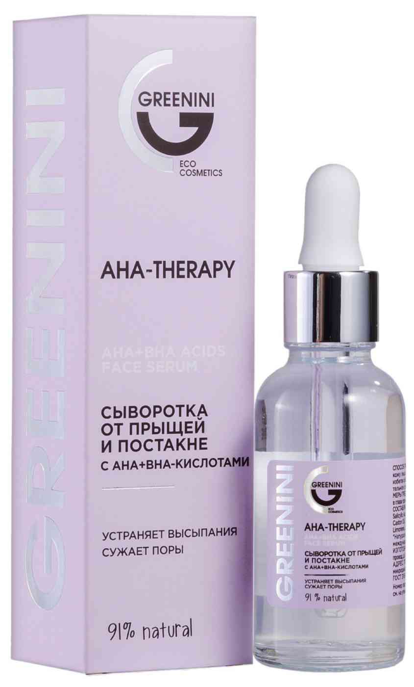Сыворотка от прыщей и постакне Greenini AHA-Therapy с AHA+BHA-кислотами