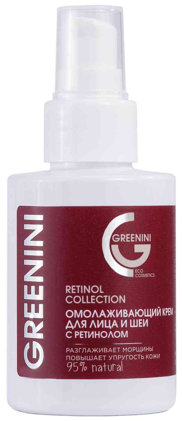 Крем для лица и шеи Greenini Retinol Collection омолаживающий с ретинолом