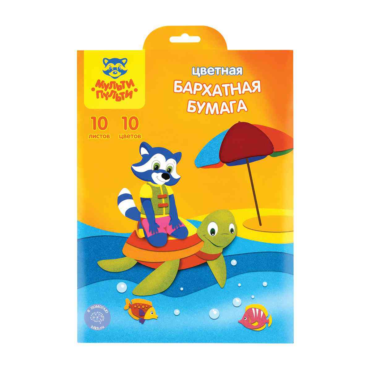 Бумага А4 цветная бархатная Мульти-пульти Приключения Енота 10цветов