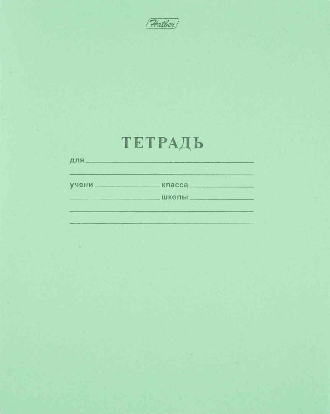 Тетрадь А5 в клетку Hatber на скобе