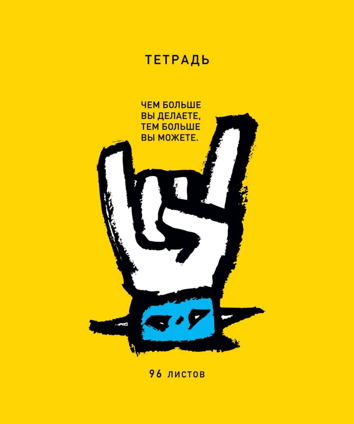 Тетрадь А5 общая в клетку/линию ПЗБМ Хочу-могу в ассортименте
