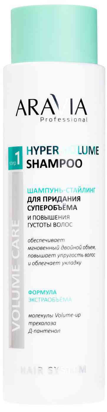 Шампунь-стайлинг для волос Aravia Professional Volume Care Для придания суперобъема и повышения густоты волос
